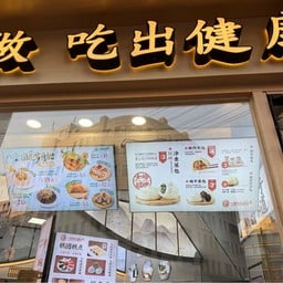 Master's Baozi East nanjing road shanghai