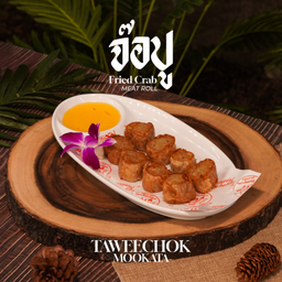 จ๊อปู Fried crab stuffed tofu skin 炸蟹块