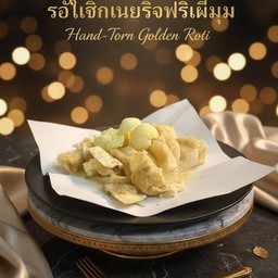 โรตีหนานุ่ม