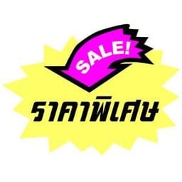 หอมกระทะ สุกี้ ผัดไทย หอมกระทะ สุกี้ ผัดไทย