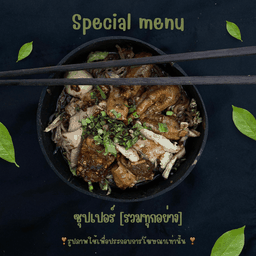 ก๋วยเตี๋ยวเรือชามกะลาป้าแบน มหาวิทยาลัยนเรศวร