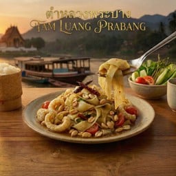 ตำหลวงพระบาง