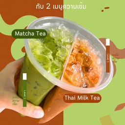 Duo Cha เข้มขนไม่ต้องนอน