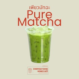 เพียวมัทฉะเย็น - Ice Pure Matcha