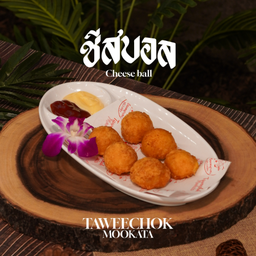 ชีสบอล Cheese balls 奶酪球