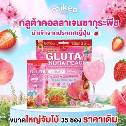 Mikeo Gluta Sakura Peach กลูต้ามิเกว กลูต้าซากุระพีช กลูต้าพีช 1ห่อ 35ซอง
