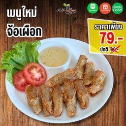 โปร..จ๊อเผือก