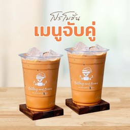 จับคู่สุดคุ้ม เอาใจคนรักชาไทย