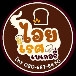 ไอยเรศ เบเกอรี่ -