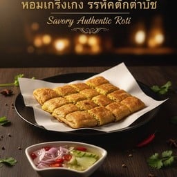 โรตีมะตะบะไก่ 🐓