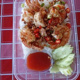 กุ้งคั่วพริกเกลือราดข้าว