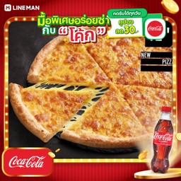 Urban Pizza พิซซ่า เดลโก้ บียู รังสิต
