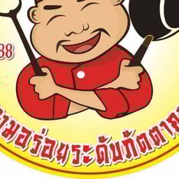 ไฮ้เตียง ออส่วน กระเพาะปลา ข้าวผัดปู กุ้งอบวุ้นเส้น