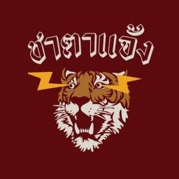 ชาตาแจ้ง