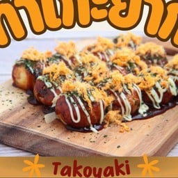 ทาโกะยากิ นนทบุรี11