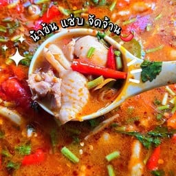 ต้มยำไก่