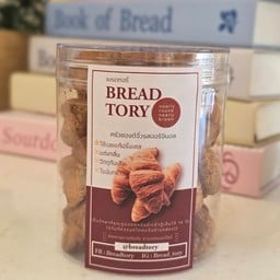 ครัวซองต์จิ๋ว อบกรอบ