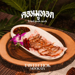 คอหมูทอด Fried pork neck 炸猪脖肉