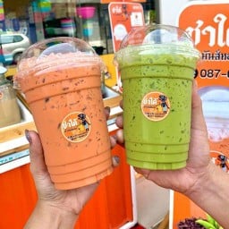 ชาใต้ ชามันส์หอม  สาขาเทียนดัด