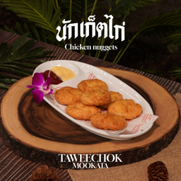 นักเก็ตไก่ Chicken Nuggets 炸鸡块