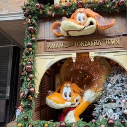 Amam Lonbakery Town west nanjing road