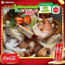 [อร่อยซ่ากับโค้ก] ยำวุ้นเส้นทะเล + โค้ก ออริจินัล (กระป๋อง)