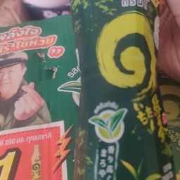 อิชิตันรสต้นตำรับ