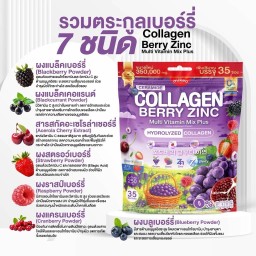 Mikeo Collagen berry zinc  มิเกวคอลลาเจนเบอร์รี่ซิงค์ 1ห่อ มี35 ซอง