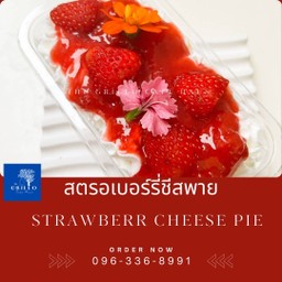สตรอเบอร์รี่ชีสพาย