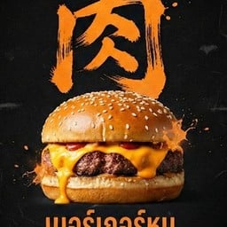 mamabless ตลาด k avenue