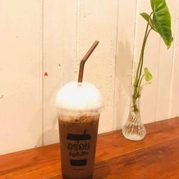 Haroi. Holiday อร่อยวันหยุด  โรตี&นมสด