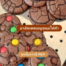 คุกกี้บราวนี่