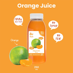 ซื้อ 2 แถม 1 Orange Juice 100%