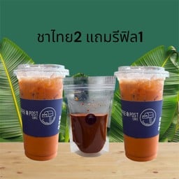 ชาไทย ซื้อ2แถมรีฟิล1