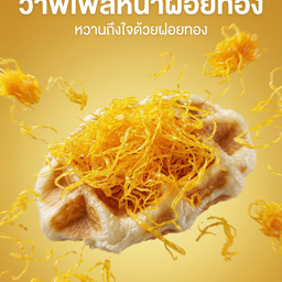 ลูกชิ้น ตลาดนัดรถไฟอรัญประเทศ