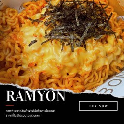 รามยอน+ชีส (ราคารวมชีสแล้วค่า)