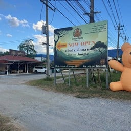 บ้านหมีทอง (Baan Mi Thong)