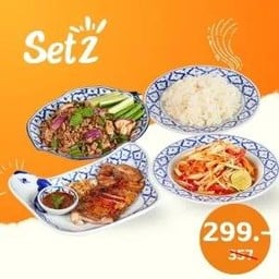 ชุดสุดคุ้ม 2