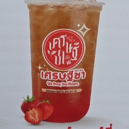 ร้านเศรษฐีชา ตลาดเช้าพนมสารคาม