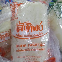 เส้นก๋วยเตี๋ยว แบบ ซอย ทิพย์