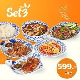 ชุดสุดคุ้ม 3