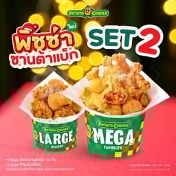 (โปรโมชั่น) ลด27% Pizza Santa Bag Set2 Mega พิซซ่าซานต้าแบ็ก+ Largeไก่ซุปเปอร์ป๊อป