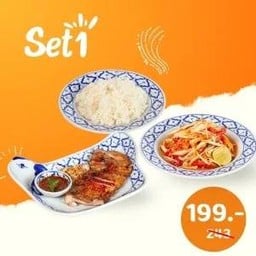 ชุดสุดคุ้ม 1