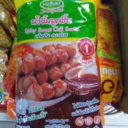 น้ำจิ้มลูกชิ้น ถุงใหญ่