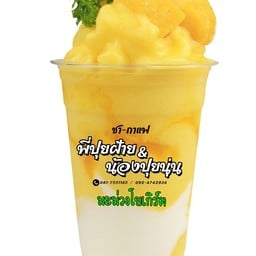 พี่ปุยฝ้าย&น้องปุยนุ่น