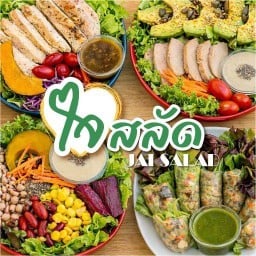 ใจ สลัด (ลาซาล อเวนิว) ใจ สลัด (ลาซาล อเวนิว)