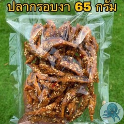 ปลากรอบงา