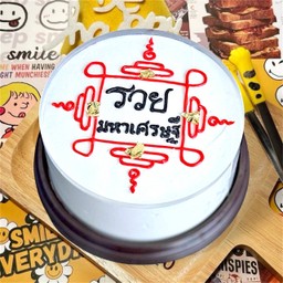 เค้ก 0.5P - Choc ( 24 )