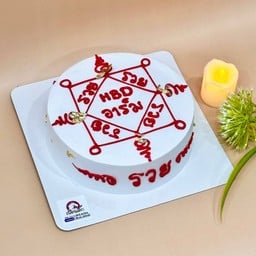 A12 ยันต์รวยๆ