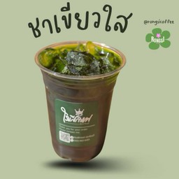 ชาเขียวใส